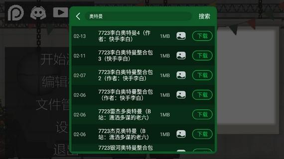 甜瓜游乐场7723破解版缩略图