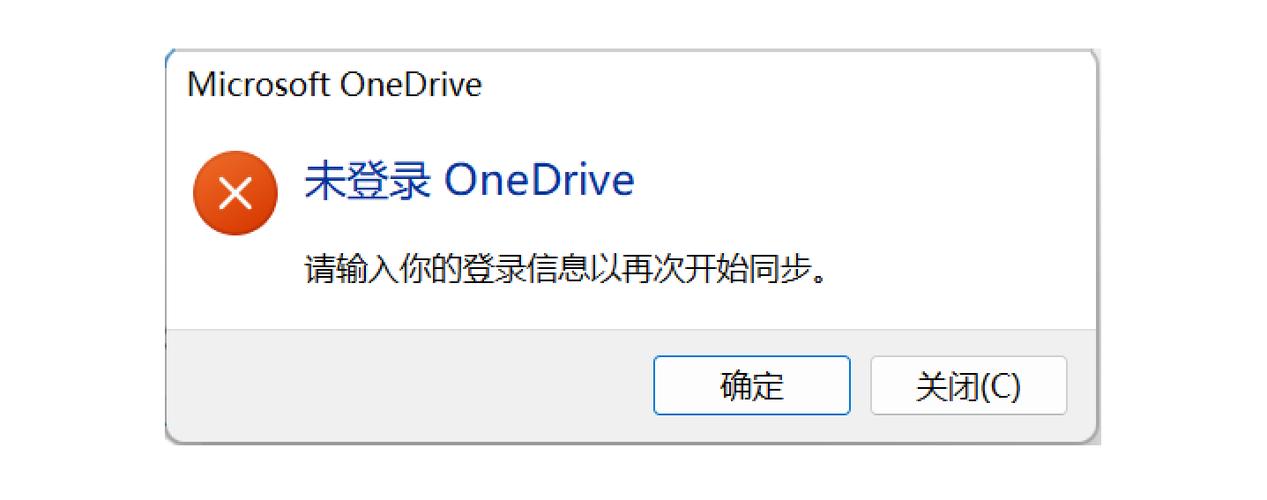 onedrive在线登录入口缩略图
