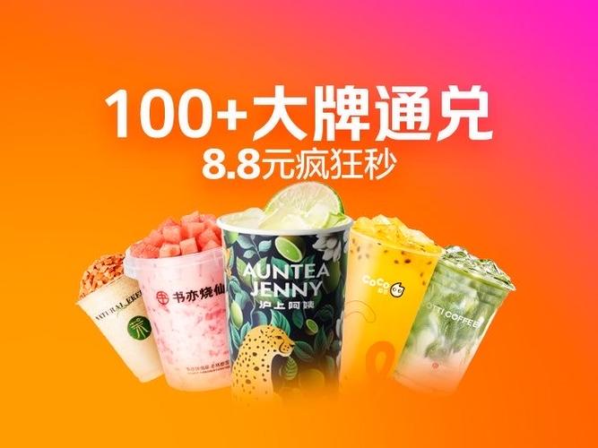 奶茶寄语怎么写