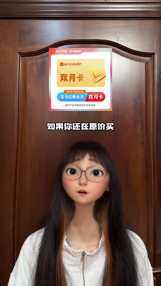喜马拉雅听会员兑换码缩略图