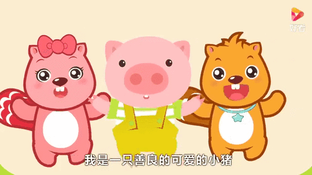 小猪小猪pig儿歌缩略图