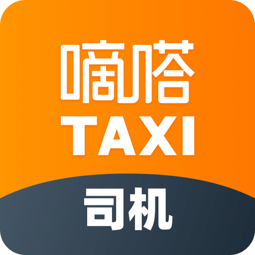 嘀嗒顺风车车主怎么接单缩略图