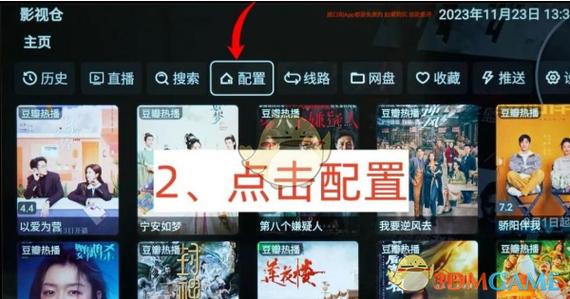 欧歌影视TV版第一次使用怎么设置