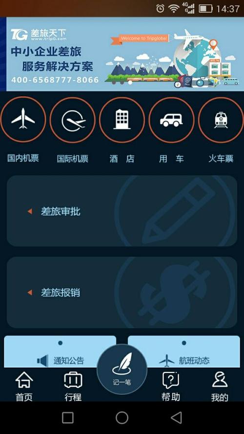 航空工业差旅平台官网图标