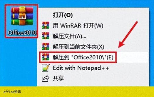 office2010破解版的激活步骤缩略图