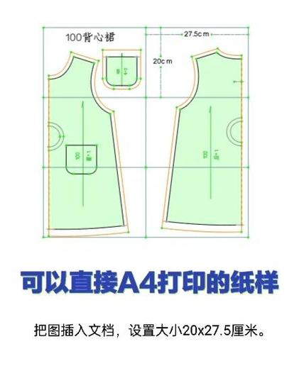 收纳袋的裁剪方法缩略图