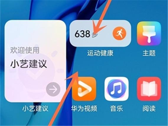 华为手机怎么调整画面比例图标