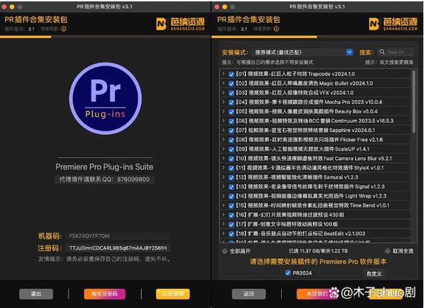 pr插件下载