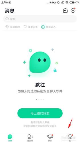 默往这个聊天软件靠谱吗图标