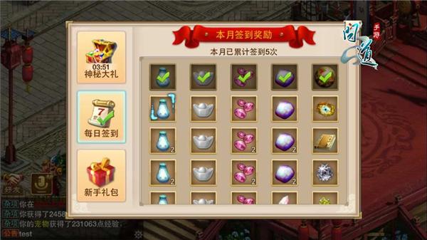 问道40级新手礼包怎么领取缩略图