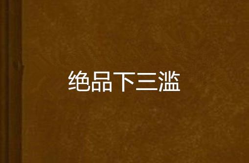 飞库文学网缩略图