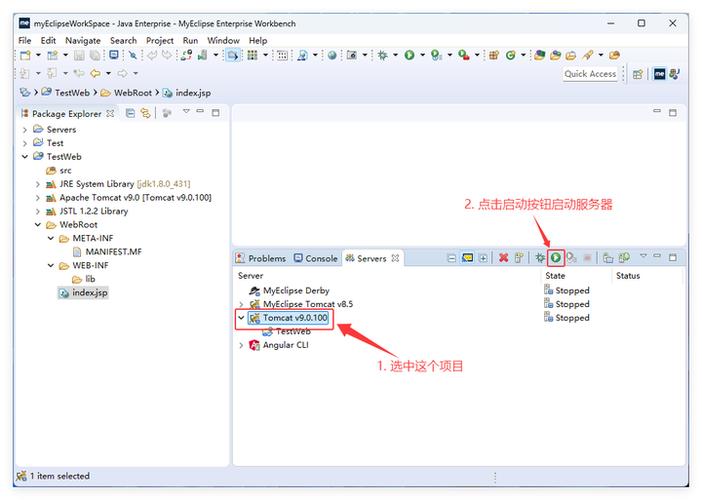 myeclipse2017激活步骤图标