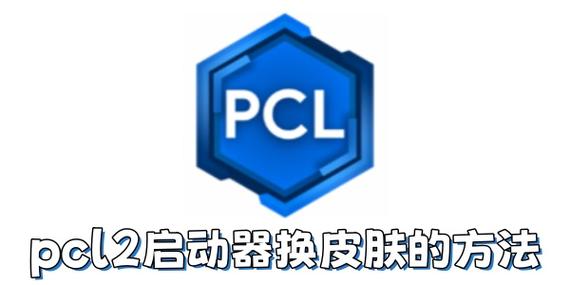 pcl2有手机版吗