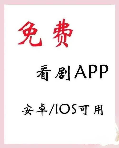 免费高清追剧软件无广告图标