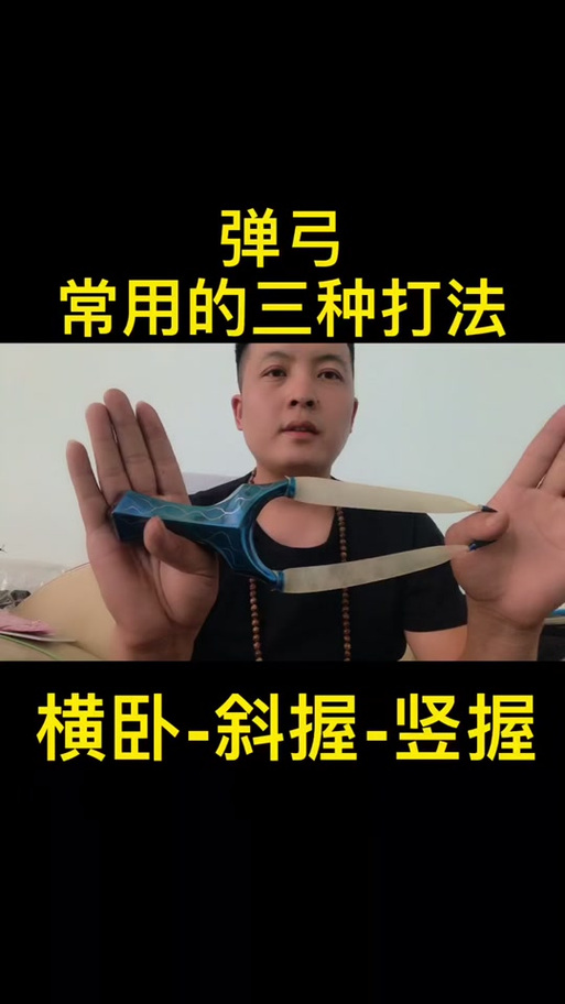 飞虎弹弓瞄点在哪里图标