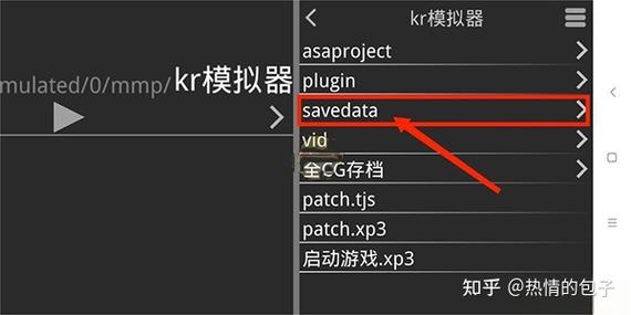 吉里吉里存档怎么覆盖缩略图