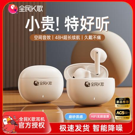 蓝牙耳机能唱全民k歌吗游戏截图