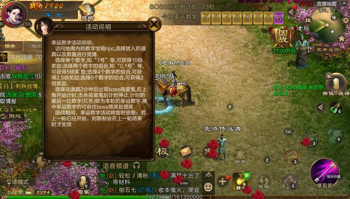 原始征途鬼谷子软件缩略图