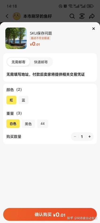 咸鱼不发货会自动退款吗