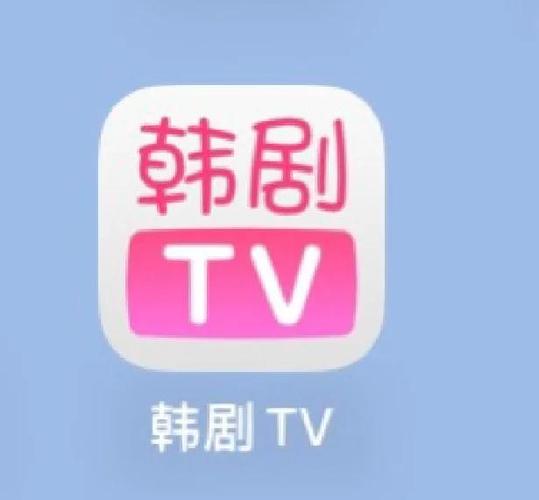 韩剧tv官网下载缩略图