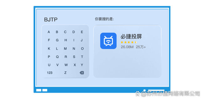 电脑游戏投屏到电视缩略图