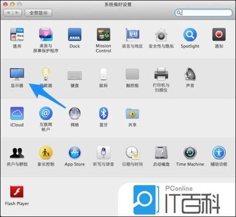 macbookpro15分辨率缩略图