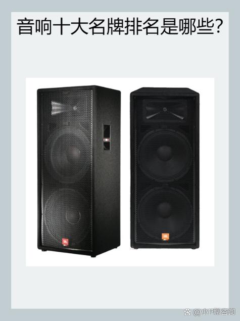 音响品牌排行榜缩略图