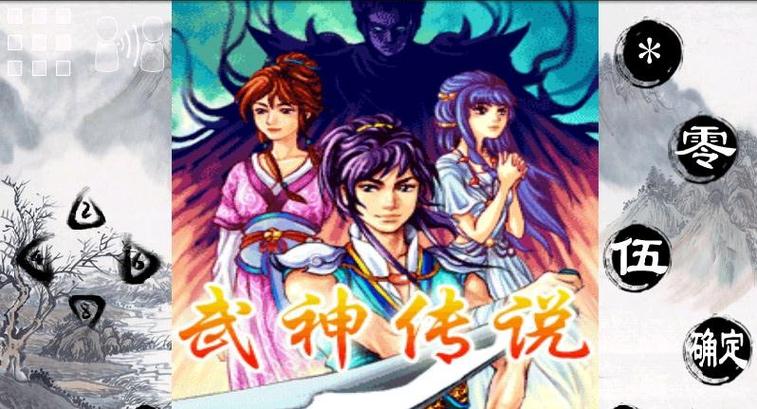 武神传说mud少林攻略缩略图