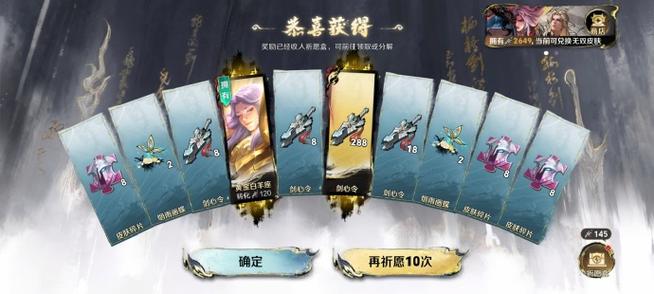王者荣耀抽皮肤技巧缩略图