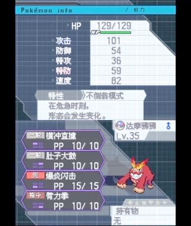 精灵宝可梦黑白2金手指