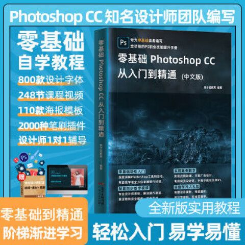 ps2025最佳电脑配置缩略图