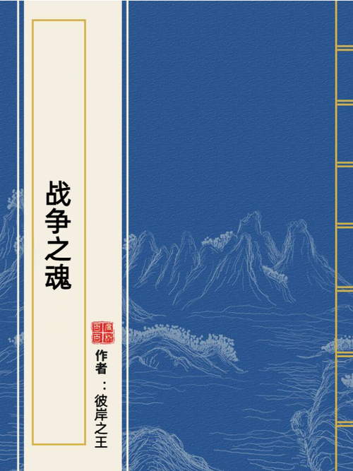 与战争有关的游戏