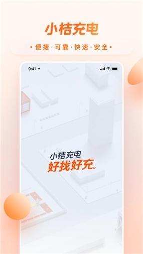 小桔赚钱缩略图