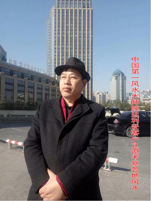颜廷利个人简介