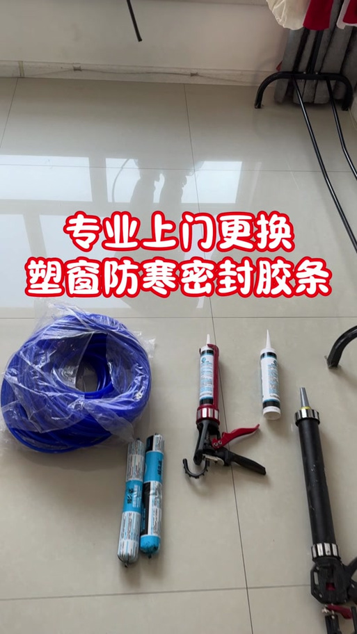 窗户胶条多少钱一米图标