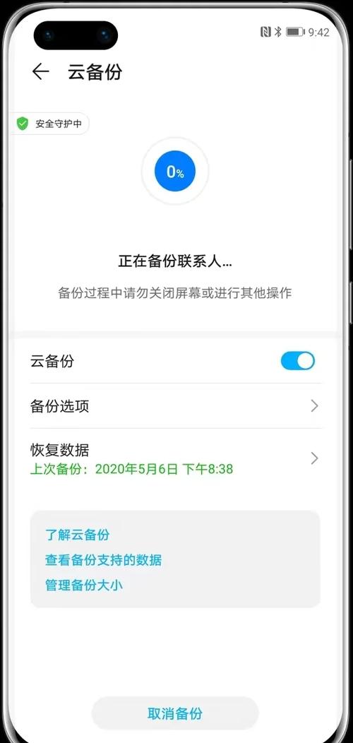 手机微信恢复聊天记录方法缩略图