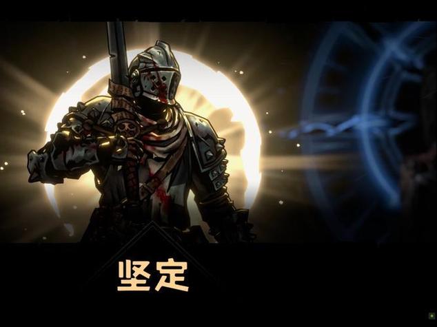 暗黑地牢2圣骑士解锁