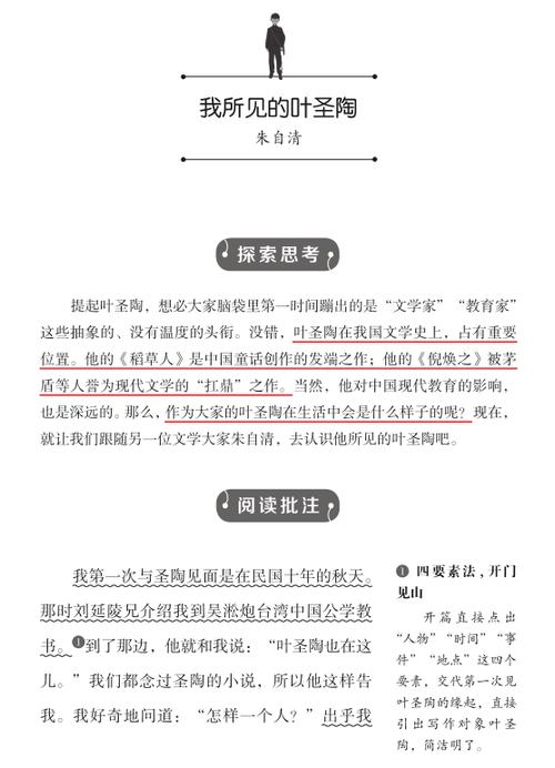什么叫阅读批注游戏截图