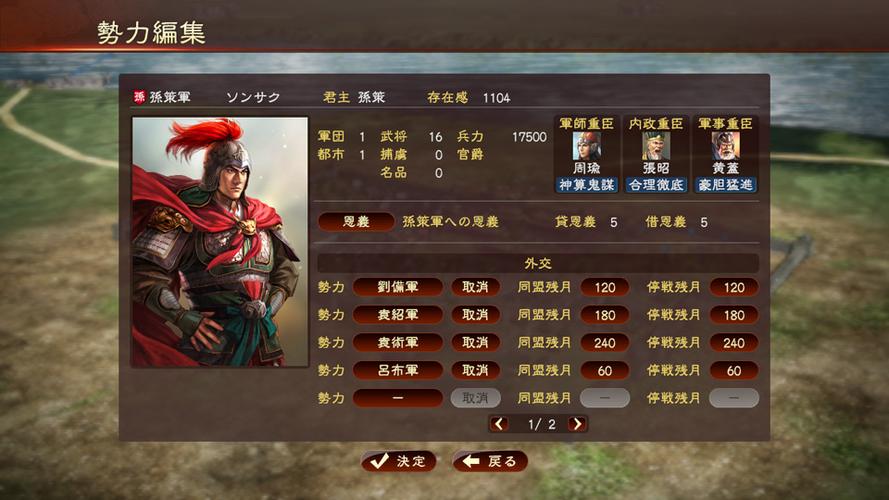 steam三国志13威力加强版缩略图