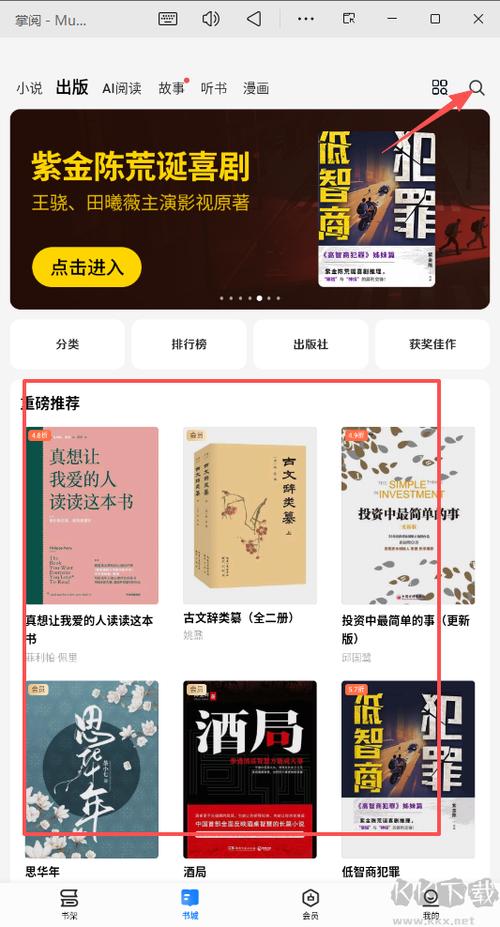 掌阅书城免费下载缩略图