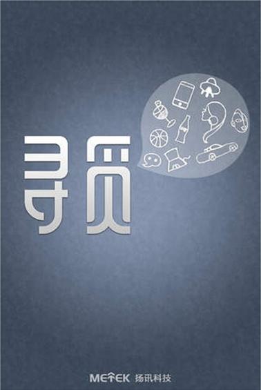 寻觅app官方正版缩略图