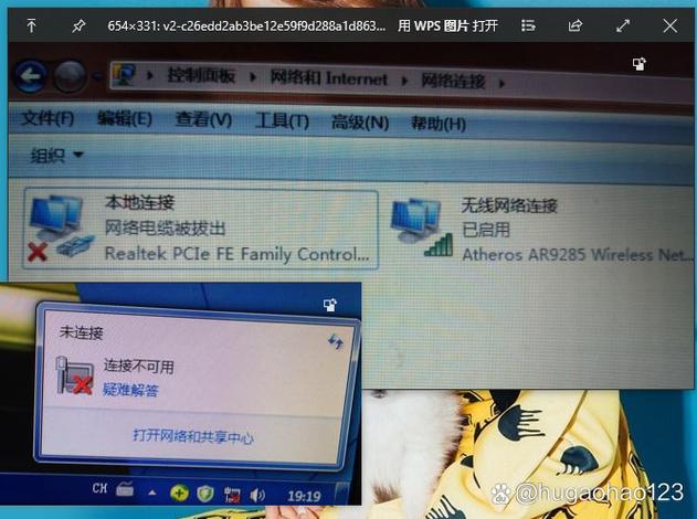 网络右下角显示红叉