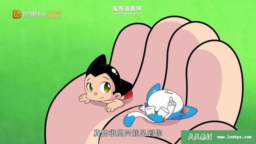 铁臂阿童木免费观看图标