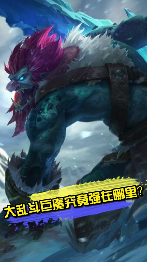 巨魔大乱斗出装顺序图标