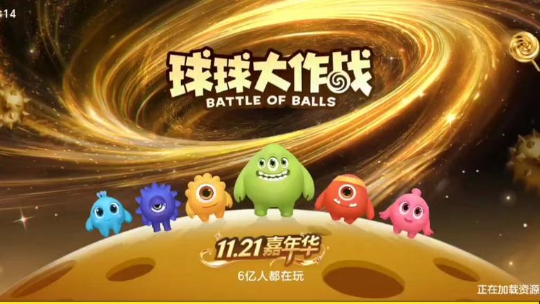 球球大作战游戏攻略缩略图