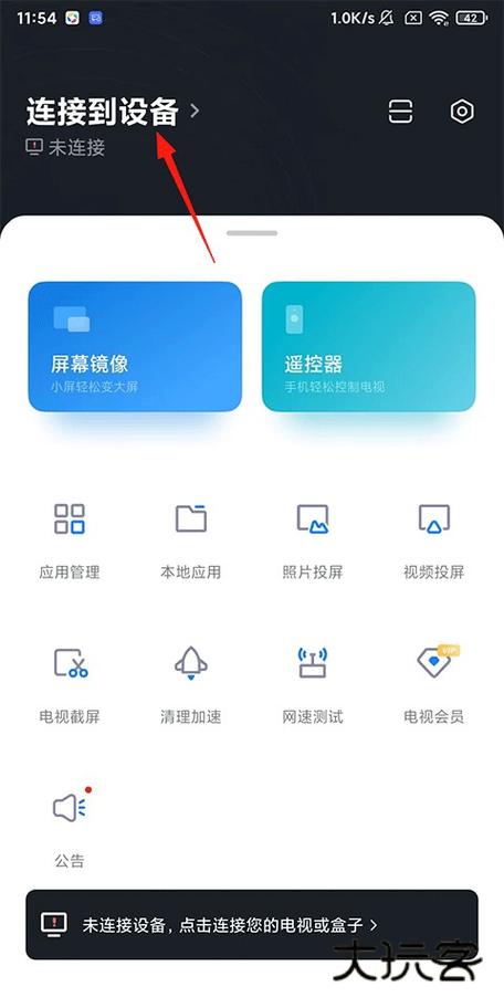 小米电视怎么调出IP地址