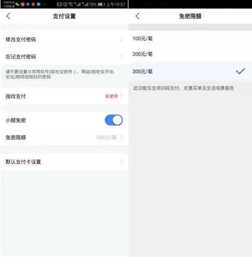 交通银行改密码忘了怎么办图标