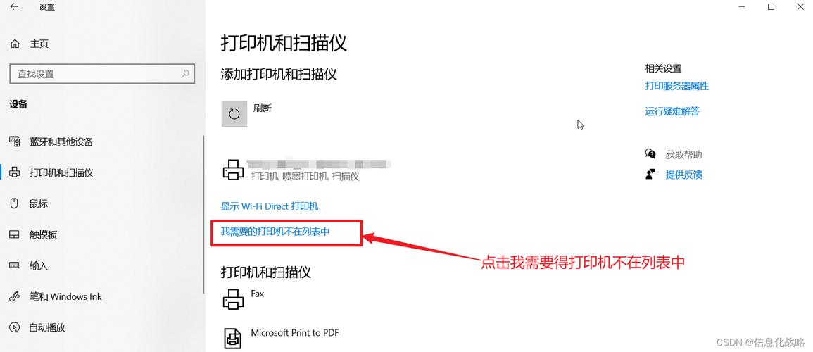 云打印如何添加打印机图标