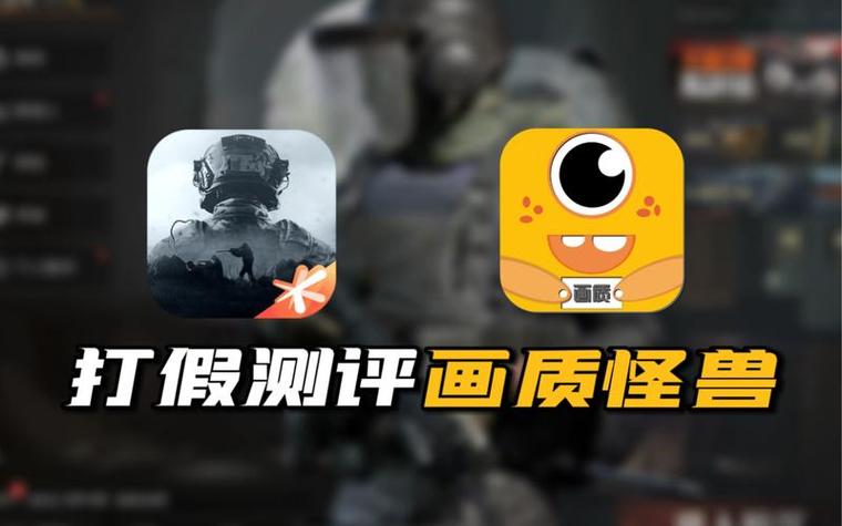 画质怪兽2.0版本缩略图