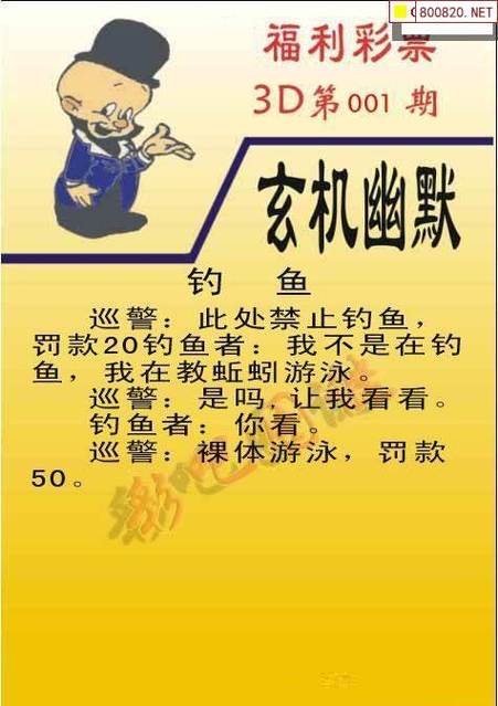 彩吧彩报第四版图库游戏截图